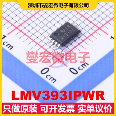 LMV393IPWR TSSOP-8 比较器芯片IC