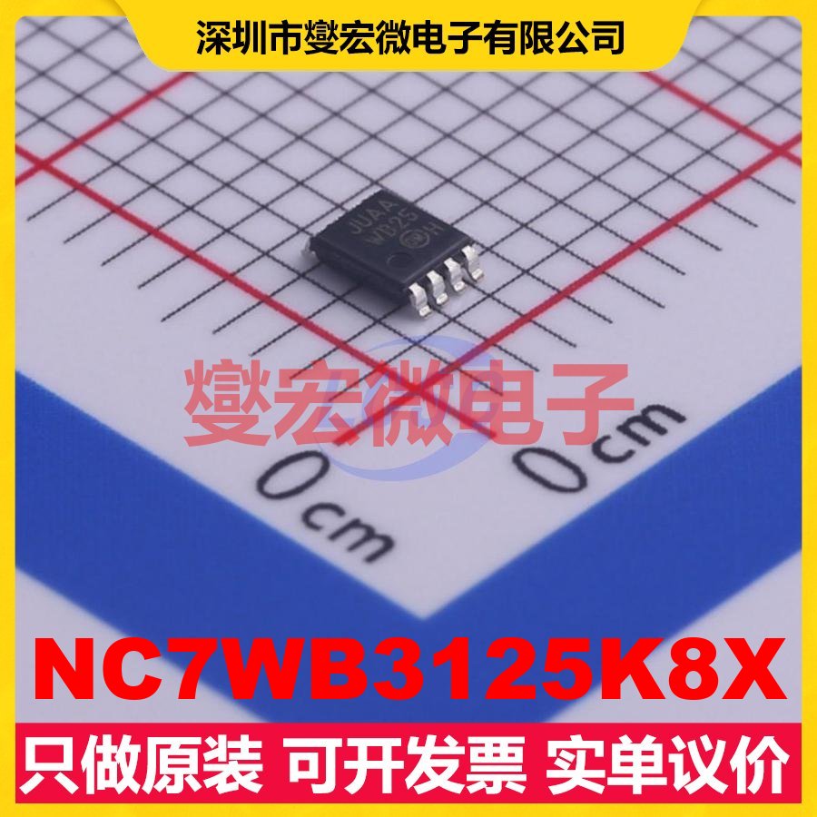 NC7WB3125K8X VFSOP-8-2.3mm 信号开关/解码/多路复用器芯片IC
