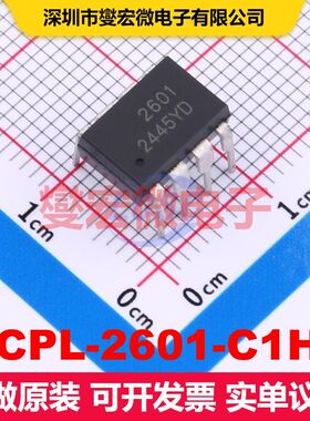 HCPL-2601-C1H0 DIP-8 逻辑输出光耦 光电耦合器 隔离芯片IC