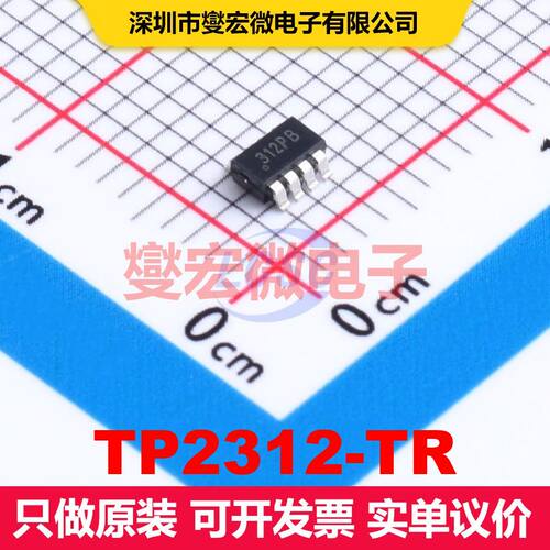 TP2312-TR SOT-23-8 仪器放大器 线性 集成芯片IC