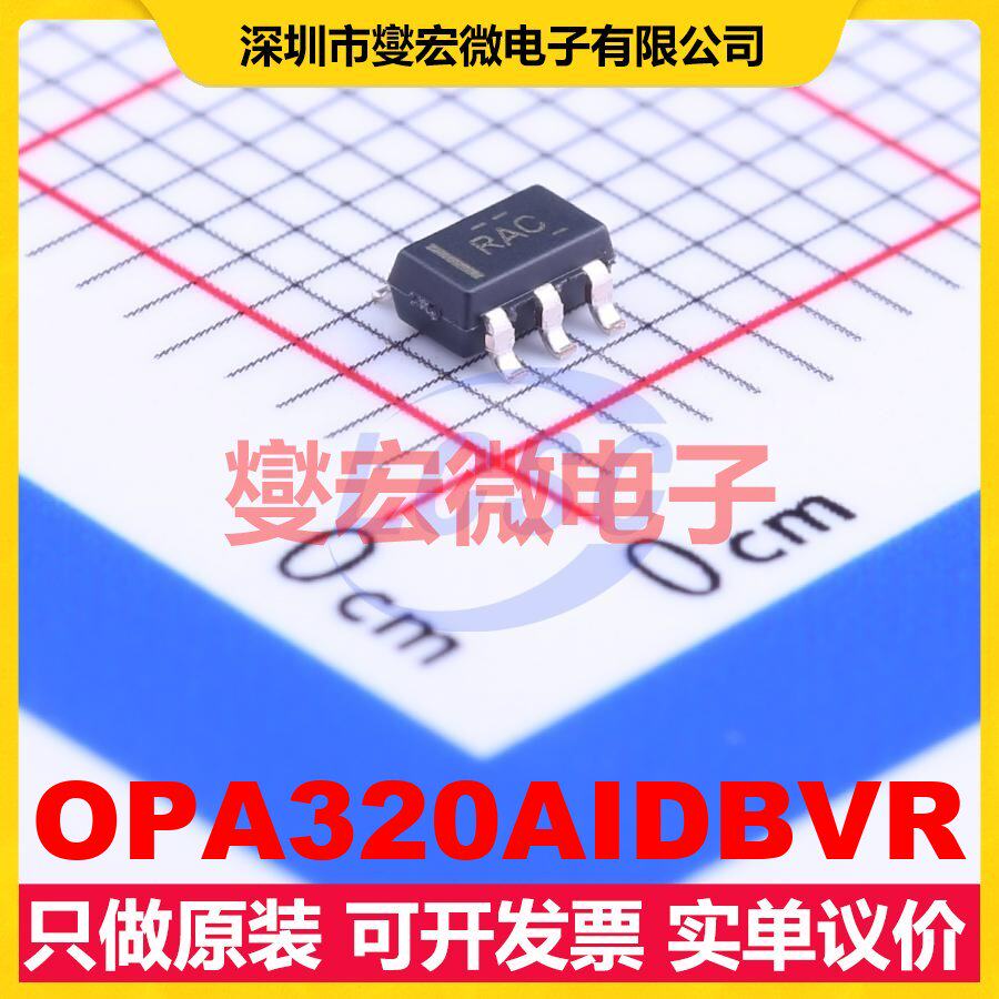 OPA320AIDBVR SOT-23-5 单路精密运算放大器芯片IC - 实物图
