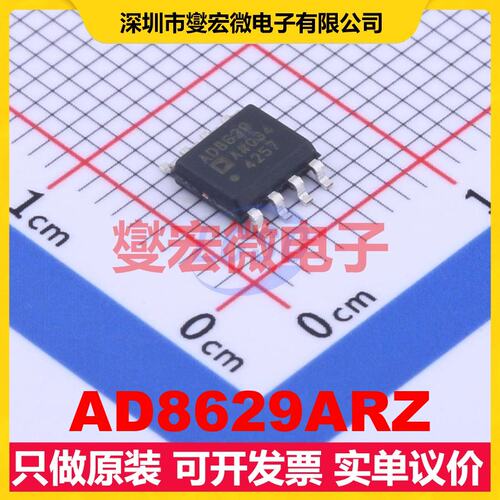 AD8629ARZ SOIC-8 精密运算放大器芯片IC