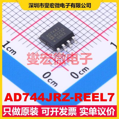 AD744JRZ-REEL7 SOIC-8 FET输入放大器芯片IC