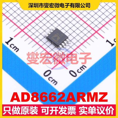 AD8662ARMZ MSOP-8 双路运算放大器芯片IC
