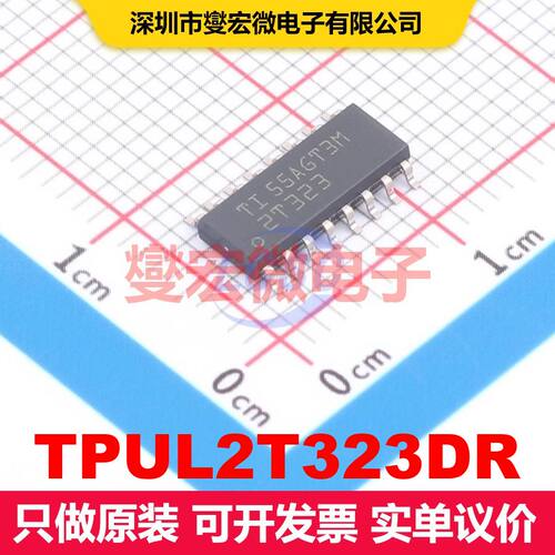 TPUL2T323DR SOIC-16 多谐振荡器 逻辑 集成芯片IC