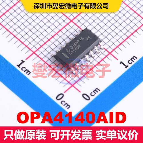 OPA4140AID SOIC-14 仪器放大器 线性 集成芯片IC