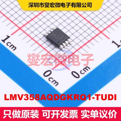 LMV358AQDGKRQ1-TUDI MSOP-8 仪器放大器 线性 集成芯片IC