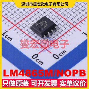LM4865M/NOPB SOIC-8 单声道AB类功放音频放大器芯片IC