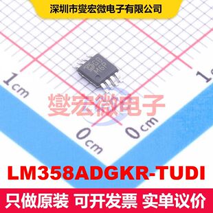 LM358ADGKR-TUDI MSOP-8 音频放大器 线性 集成芯片IC