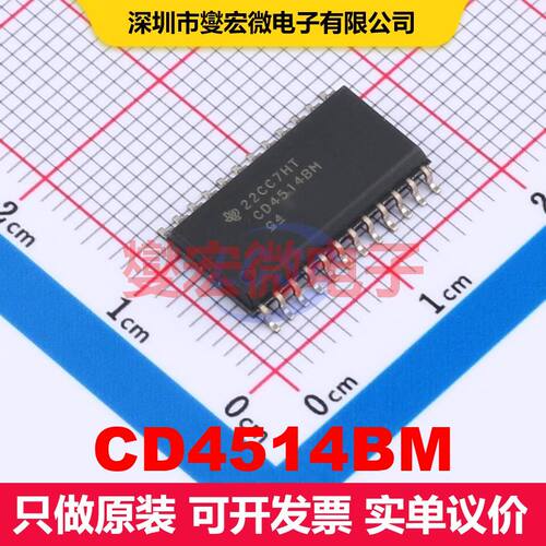 CD4514BM SOIC-24-300mil 信号开关/多路复用器/解码器 逻辑 集成