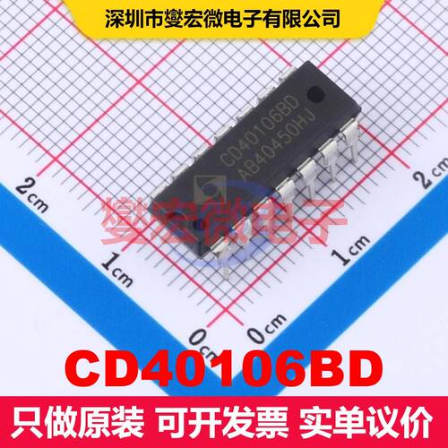 CD40106BD DIP-14 逻辑门/反相器 逻辑 集成芯片IC