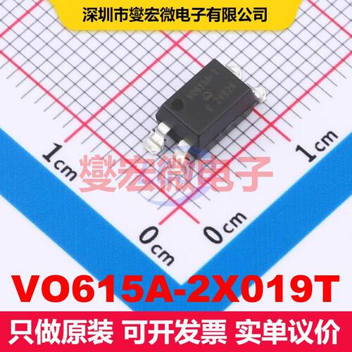 VO615A-2X019T SMD-4P 晶体管输出光耦 光电耦合器 隔离芯片IC