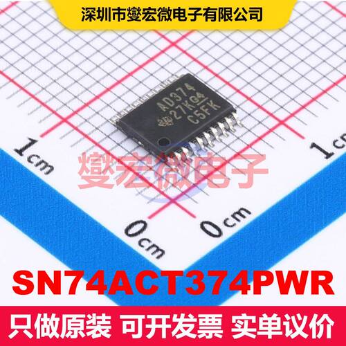 SN74ACT374PWR TSSOP-20 触发器 逻辑 集成芯片IC