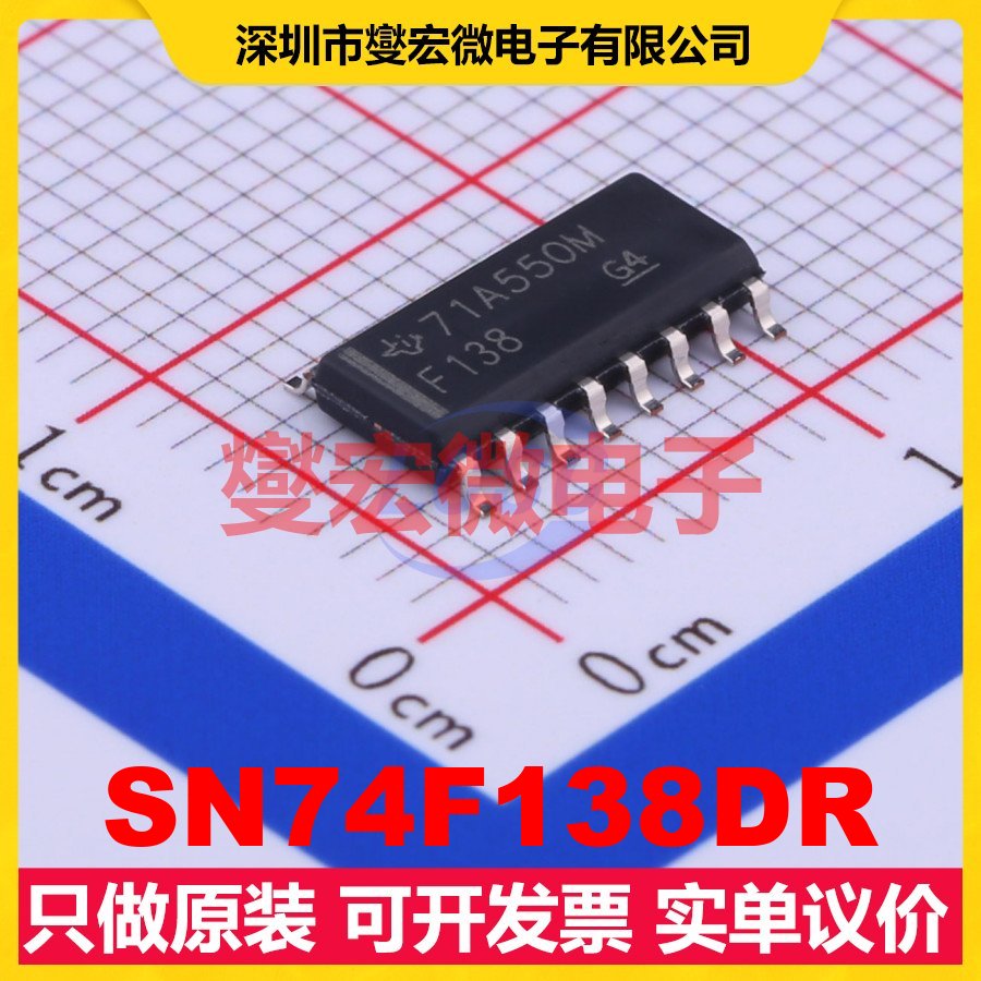 SN74F138DR SOIC-16 解码器/多路分解器芯片IC