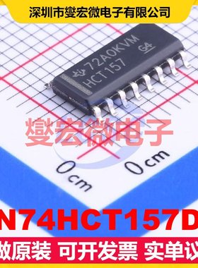 SN74HCT157DR SOIC-16 多路复用器芯片IC