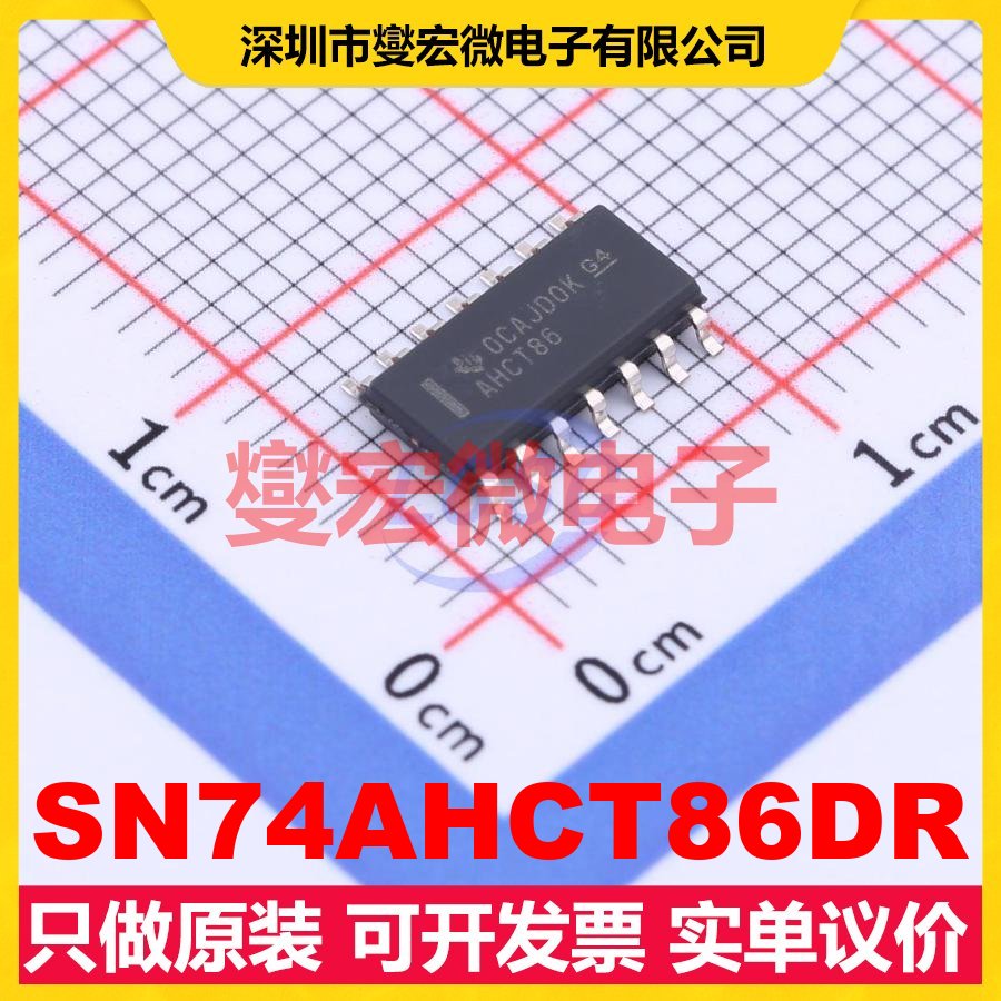 SN74AHCT86DR SOIC-14 4路异或门逻辑门芯片IC