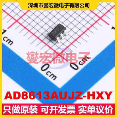 AD8613AUJZ-HXY SOT-23-5L 运算放大器芯片IC