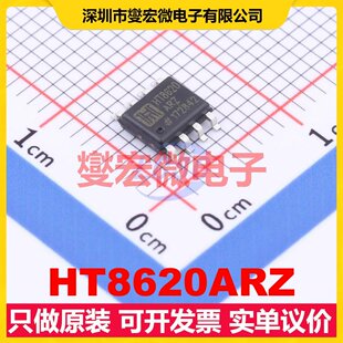 HT8620ARZ SOP-8 仪表放大器芯片IC