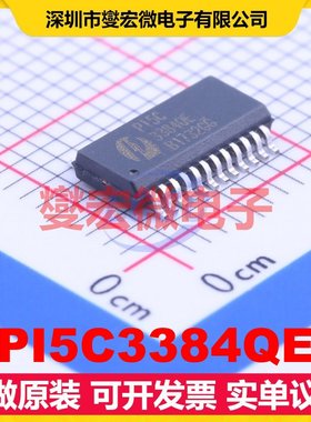 PI5C3384QE QSOP-24-150mil 总线开关芯片IC