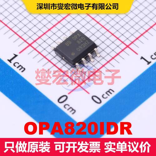 OPA820IDR SOIC-8 仪器放大器 线性 集成芯片IC