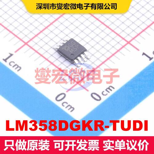 LM358DGKR-TUDI MSOP-8 音频放大器 线性 集成芯片IC