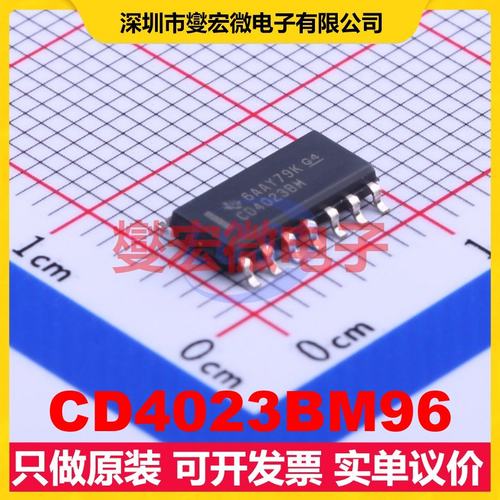 CD4023BM96 SOIC-14 3路与非门逻辑门芯片IC