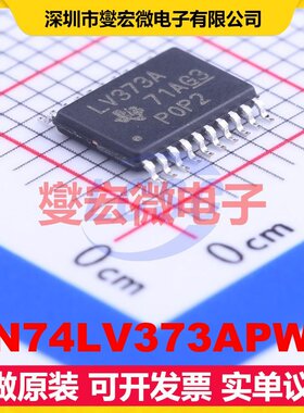 SN74LV373APWR TSSOP-20 D型锁存器芯片IC