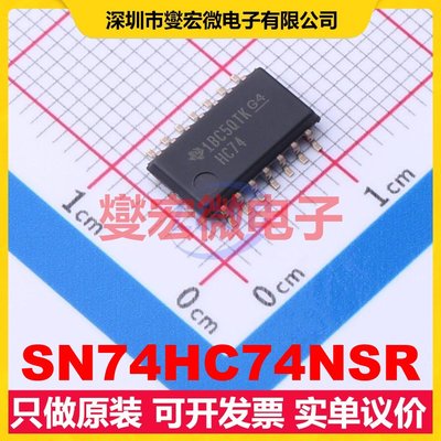 SN74HC74NSR SO-14-208mil 触发器芯片IC