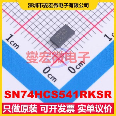 SN74HCS541RKSR VQFN-20(2.5x4.5) 缓冲/驱动/接收/收发器芯片IC