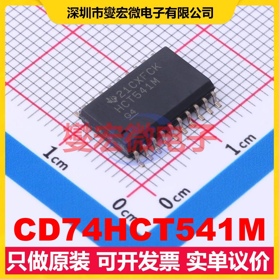 CD74HCT541M SOIC-20-300mil 缓冲/驱动/接收/收发器芯片IC