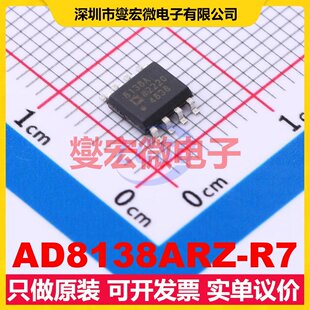 AD8138ARZ-R7 SOIC-8 差分放大器芯片IC