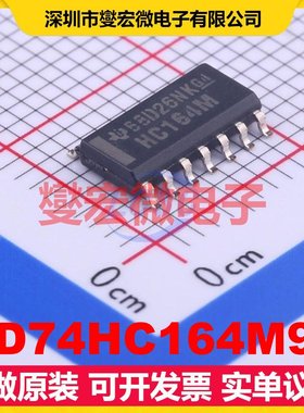 CD74HC164M96 SOIC-14 串行至并行移位寄存器芯片IC