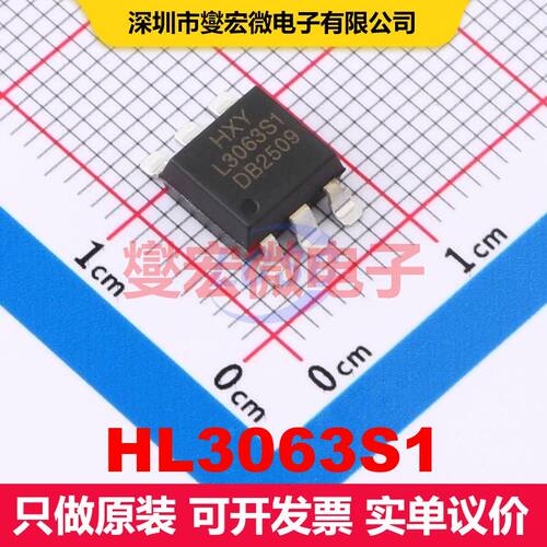 HL3063S1 SMD-6P 可控硅输出光耦 光电耦合器 隔离芯片IC