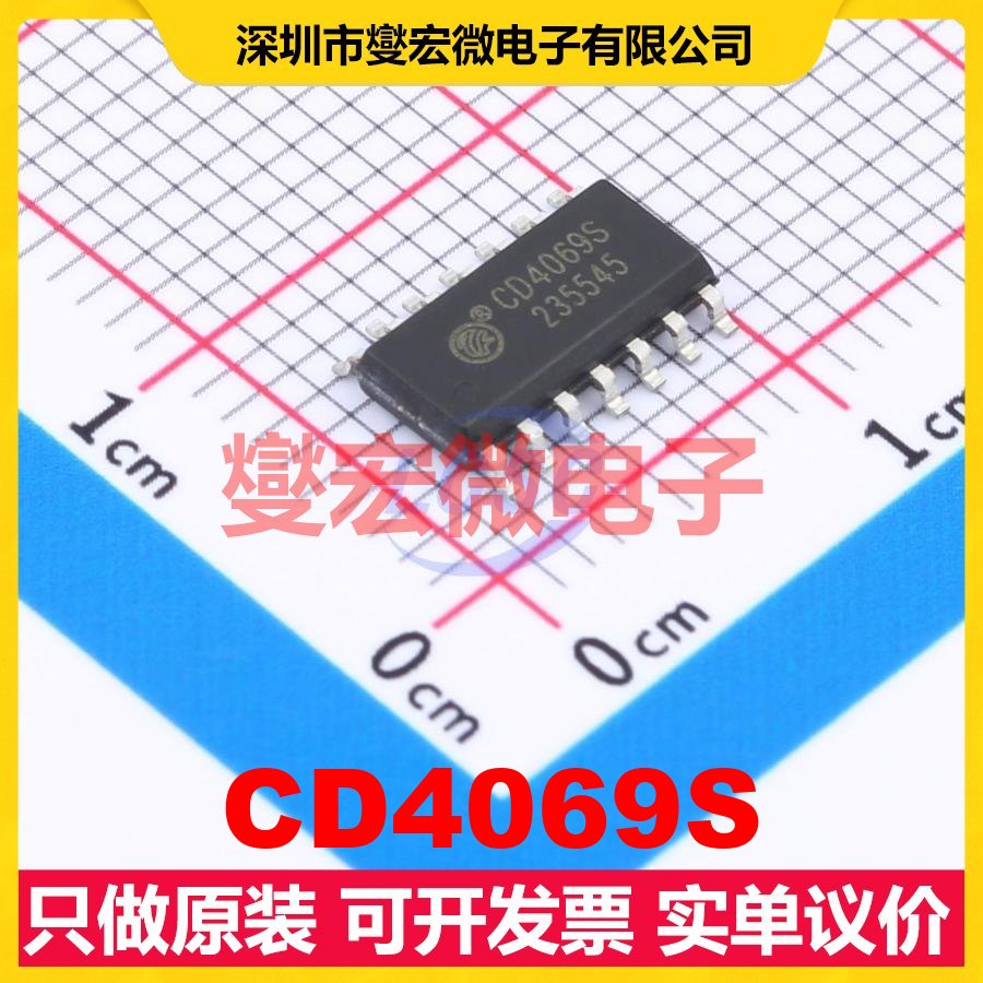 CD4069S SOP-14 反相器芯片IC