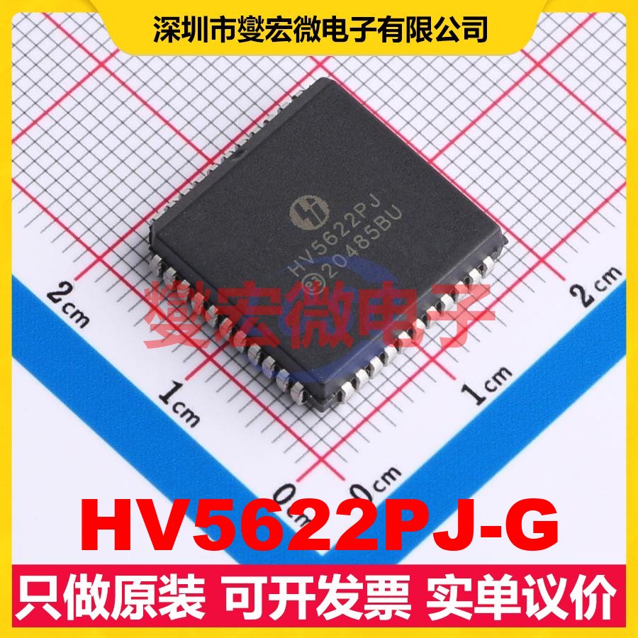 HV5622PJ-G PLCC-44(16.6x16.6) 串行至并行移位寄存器芯片IC