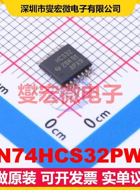 SN74HCS32PWR TSSOP-14 4路或门逻辑门芯片IC
