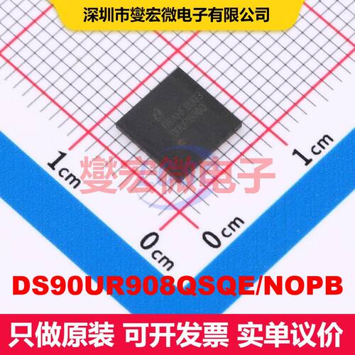 DS90UR908QSQE/NOPB WQFN-48-EP(7x7) 串行器/解串器 接口 集成