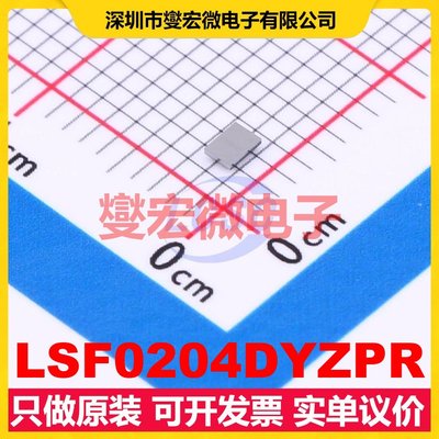 LSF0204DYZPR DSBGA-12 双向电平转换/位移器芯片IC