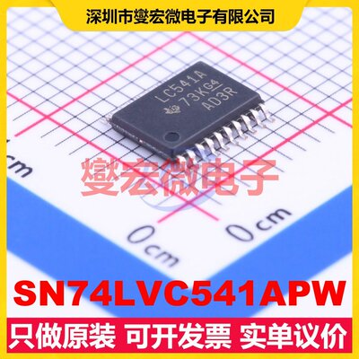 SN74LVC541APW TSSOP-20 缓冲/驱动/接收/收发器芯片IC