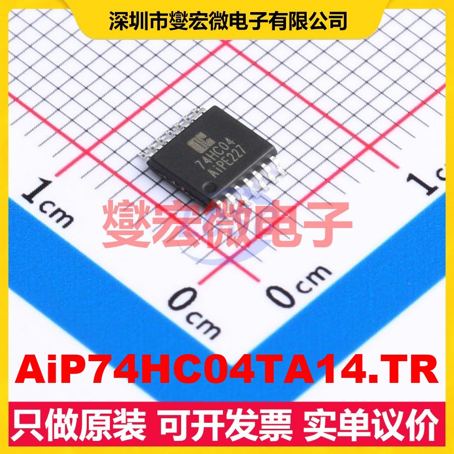 AiP74HC04TA14.TR TSSOP-14 反相器芯片IC