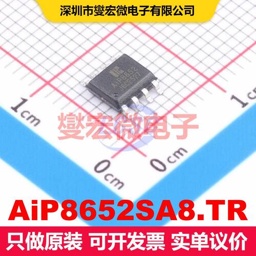 AiP8652SA8.TR SOP-8 音频放大器 线性 集成芯片IC