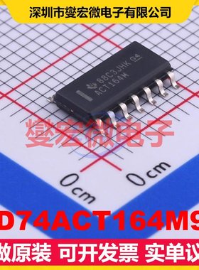 CD74ACT164M96 SOIC-14 串行至并行移位寄存器芯片IC