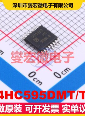 74HC595DMT/TR TSSOP-16 移位寄存器芯片IC