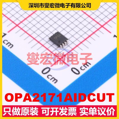 OPA2171AIDCUT VSSOP-8-0.5mm 运算放大器芯片IC