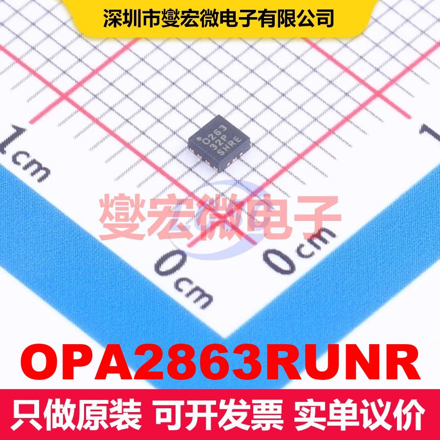 OPA2863RUNR WQFN-10(2x2) 仪器放大器 线性 集成芯片IC - 实物图