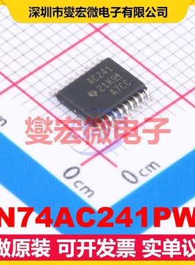 SN74AC241PWR TSSOP-20 缓冲/驱动/接收/收发器芯片IC