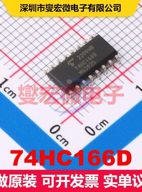 74HC166D SOIC-16 移位寄存器 逻辑 集成芯片IC