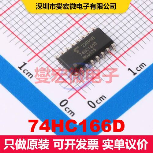 74HC166D SOIC-16 移位寄存器 逻辑 集成芯片IC