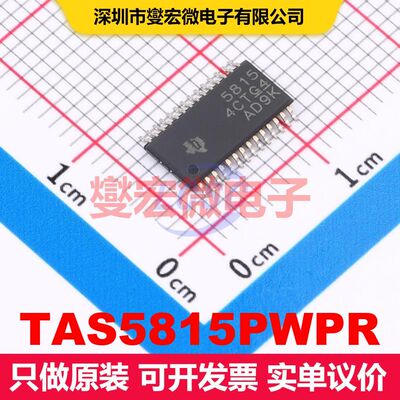TAS5815PWPR HTSSOP-28 音频放大器 线性 集成芯片IC