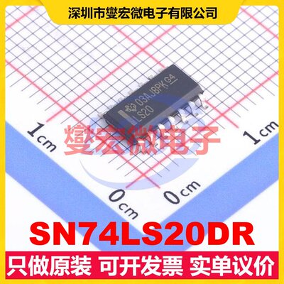 SN74LS20DR SOIC-14 2路与非门逻辑门芯片IC